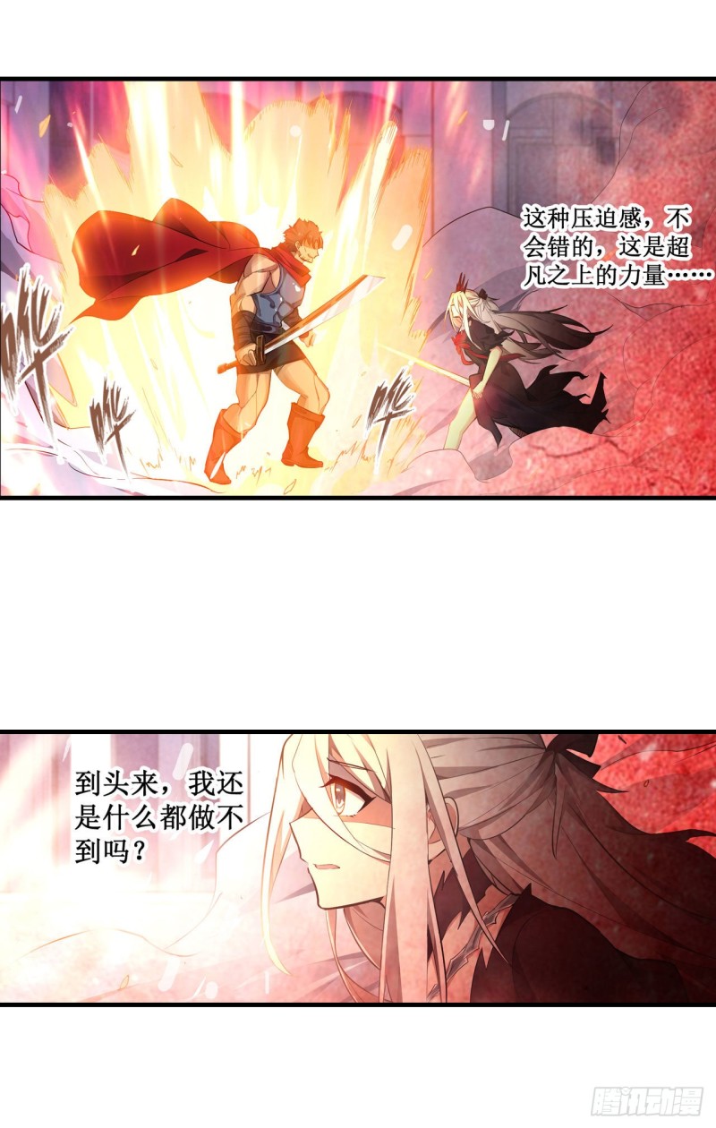第135话 超凡之上？！25