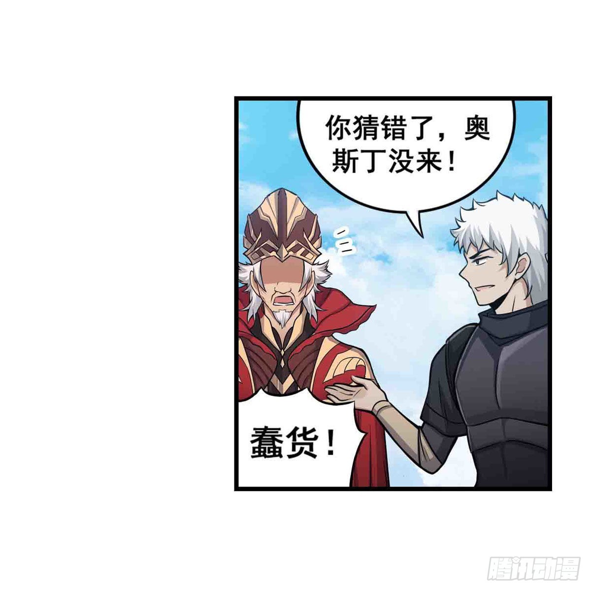 第259话 教皇马丁43