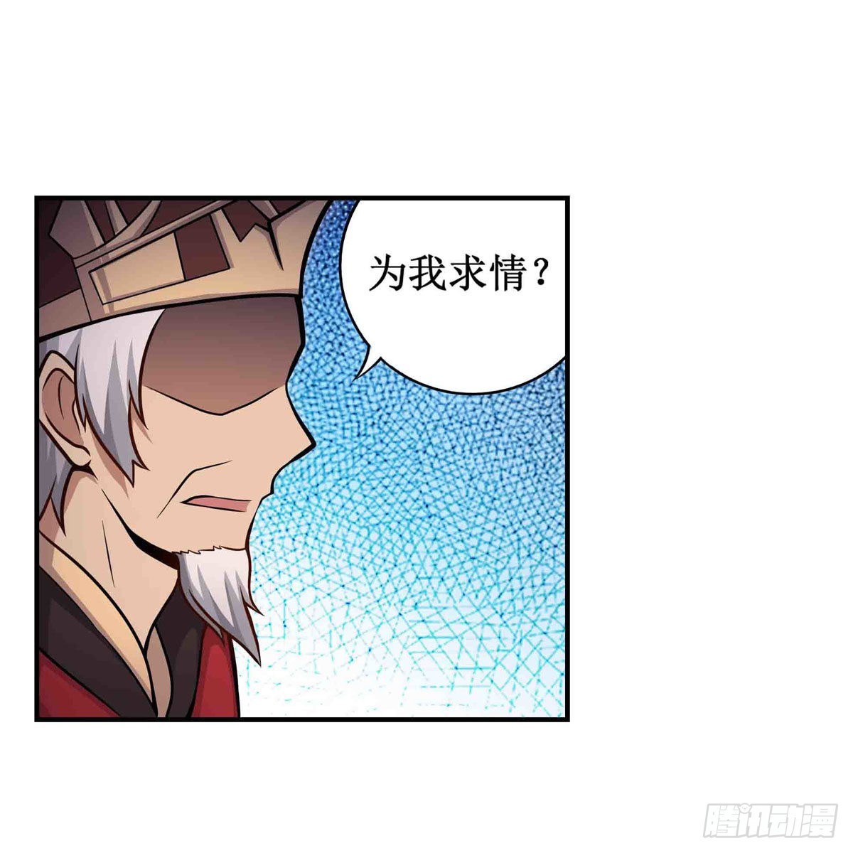 第261话 来道硬菜10