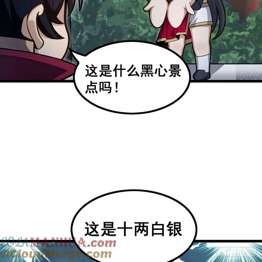 第333话 玉莲剑派24