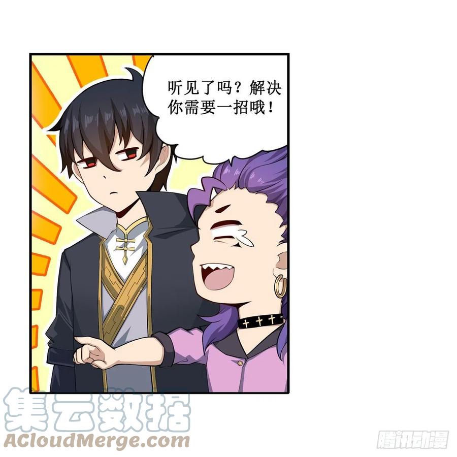 第228话 被窃取的神格15
