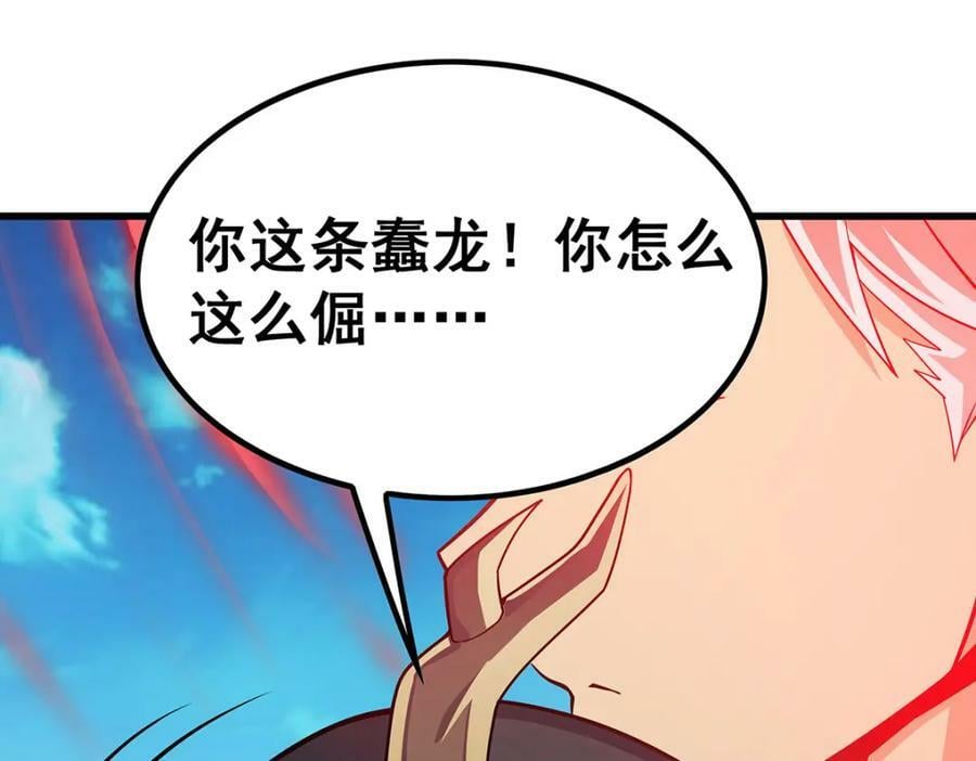 第359话 胡搅蛮缠99