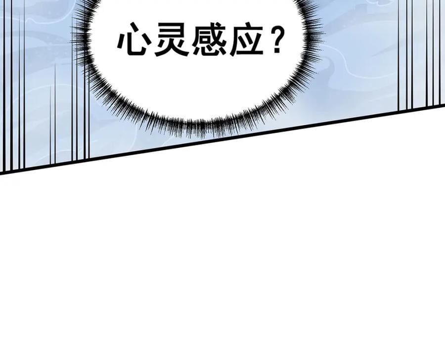 第378话 心灵感应63