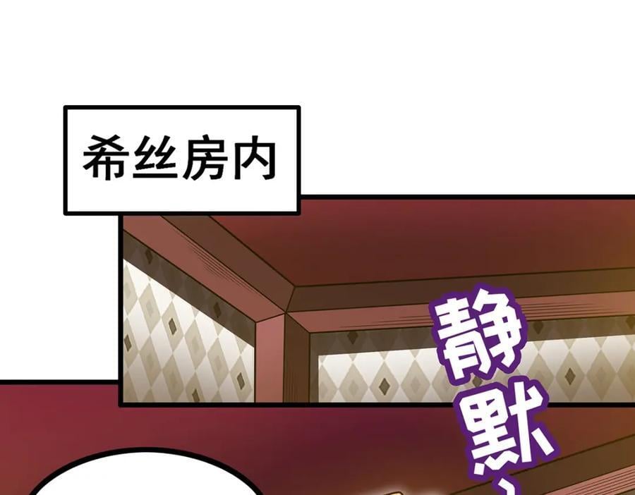 第381话 喜当爹3