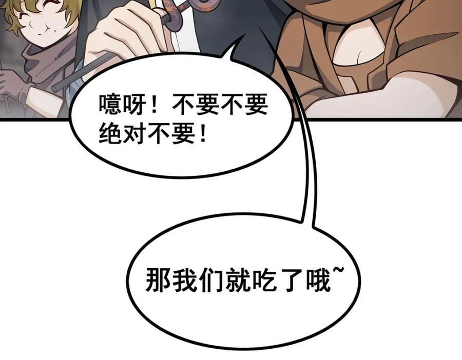 第376话 大世界的无翼族125
