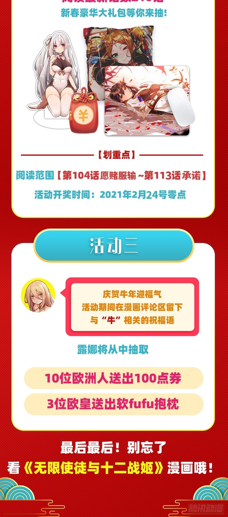 第110话 小爱莎32