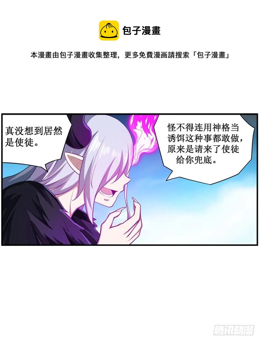 第229话 卡亚斯降临8