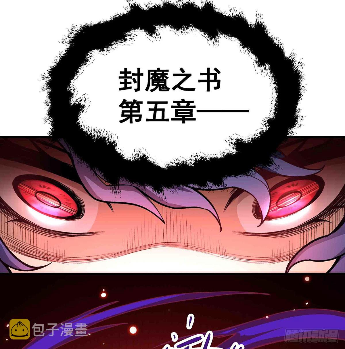 第305话 封魔之书60