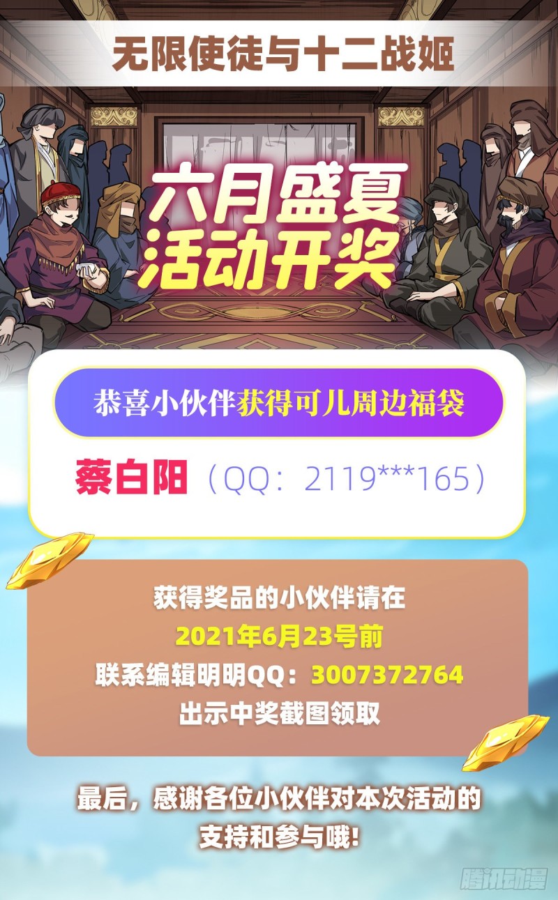 第147话 你这个变态！48