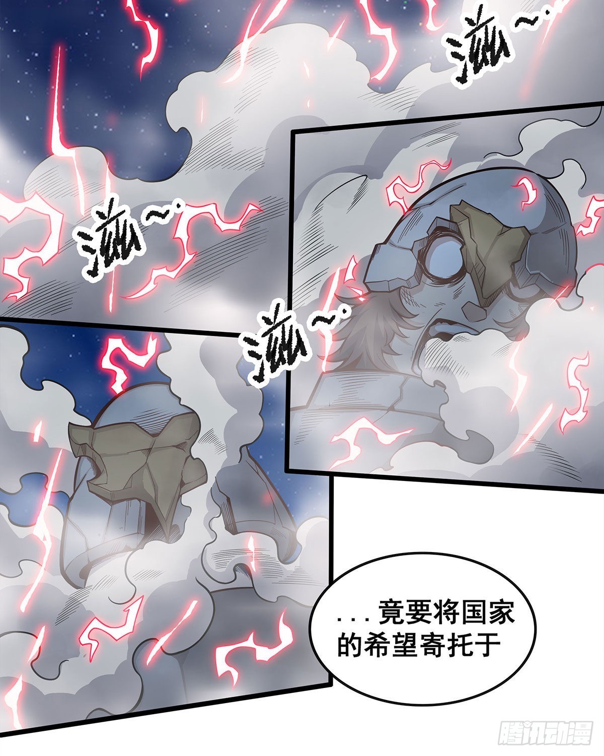 第284话 冒牌天神13