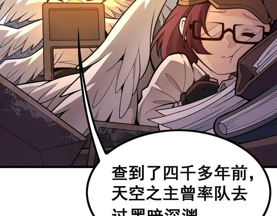 第391话 深渊之地77