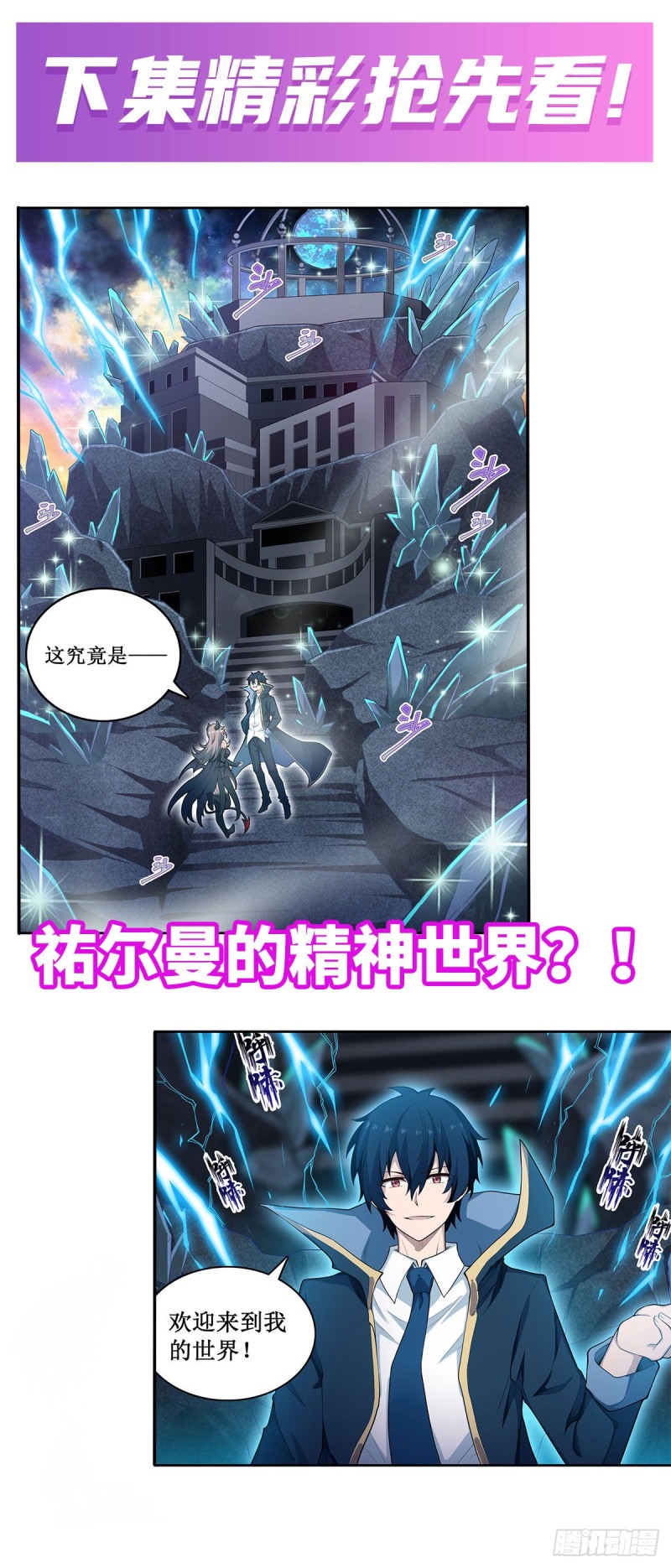 第106话 守护的代价33