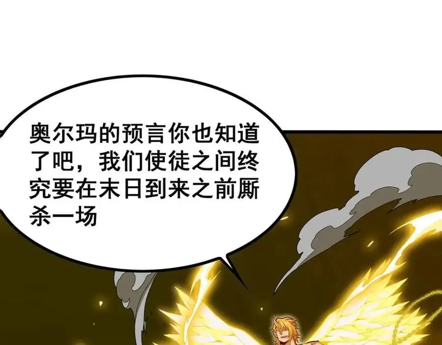 第405话 炼化3