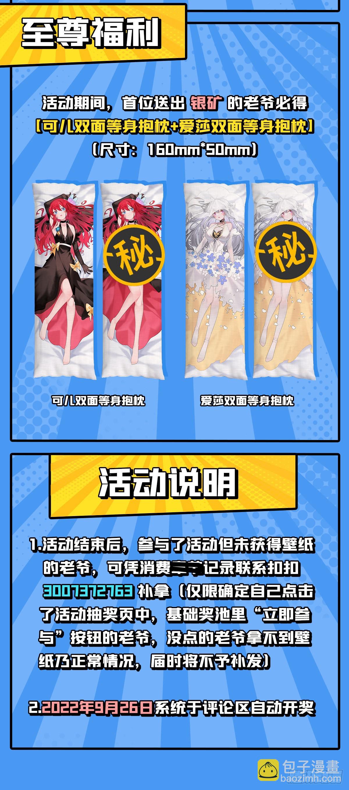 第277话 达咩47