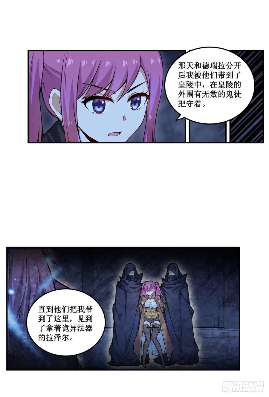 第178话 融化的结晶38