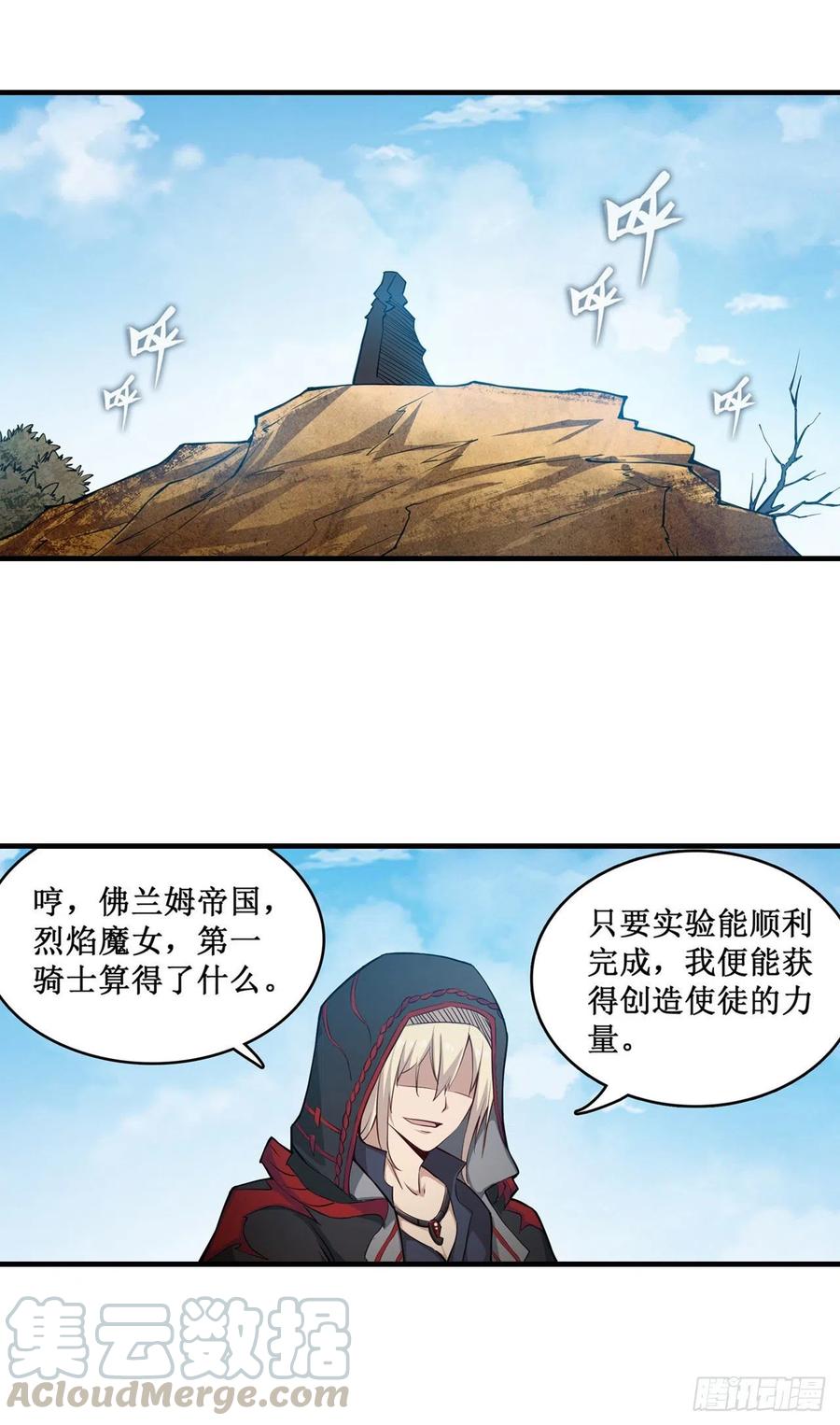 第157话 陪你们玩玩30