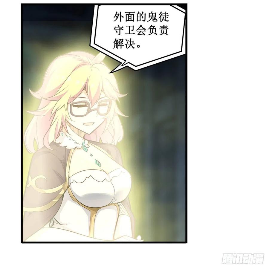第164话 崩坏戒律35