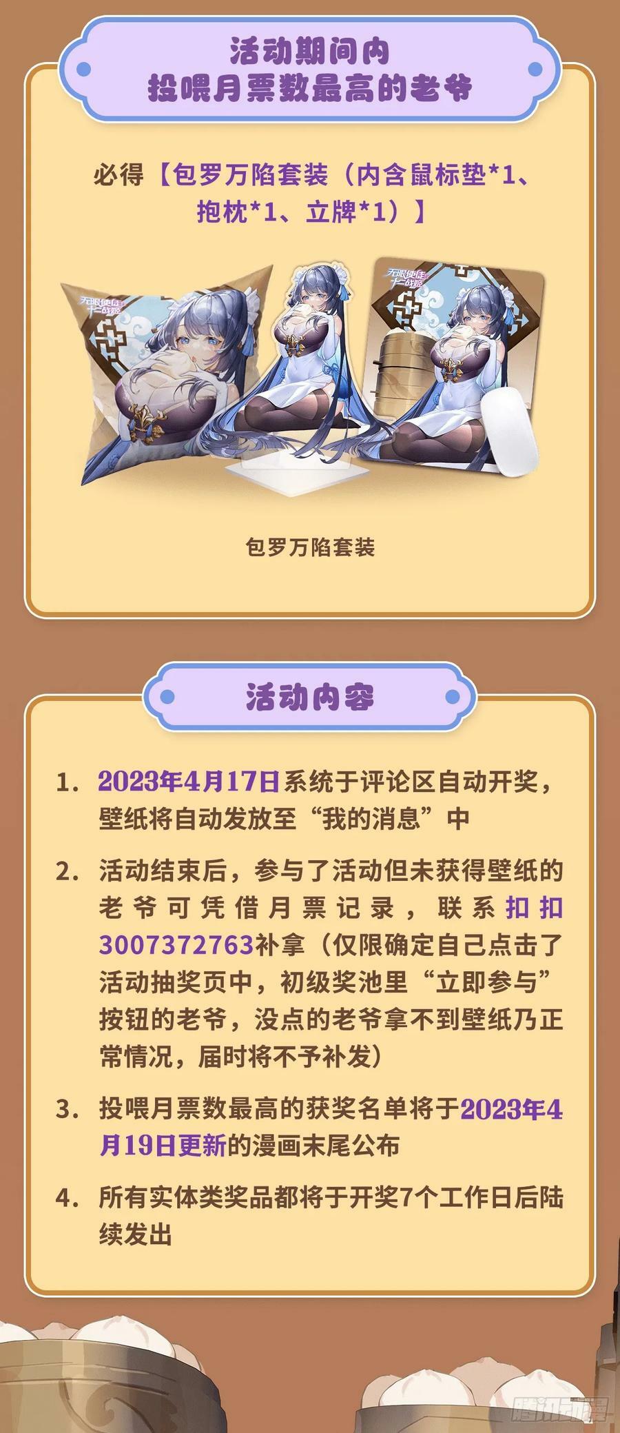 第334话 罗芳第四十代曾孙82