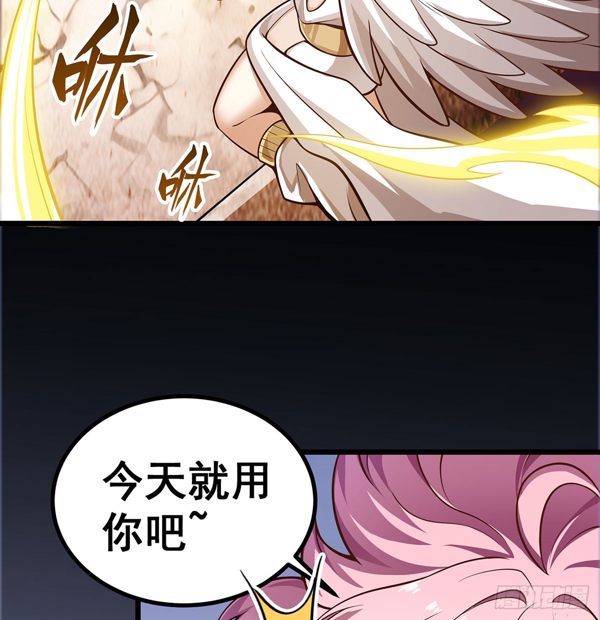 第296话 移动兵器库18