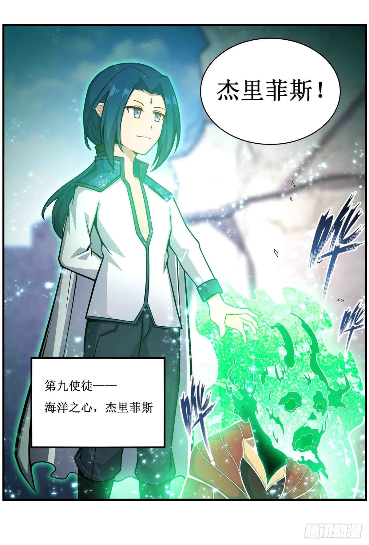 第262话 第九使徒47