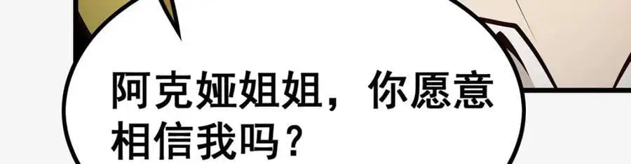 第392话 罪恶之路126
