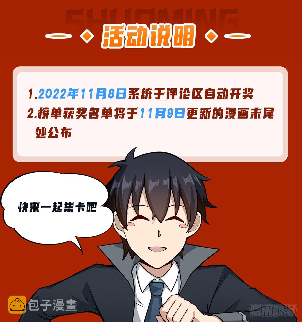 第289话 界域裂缝66