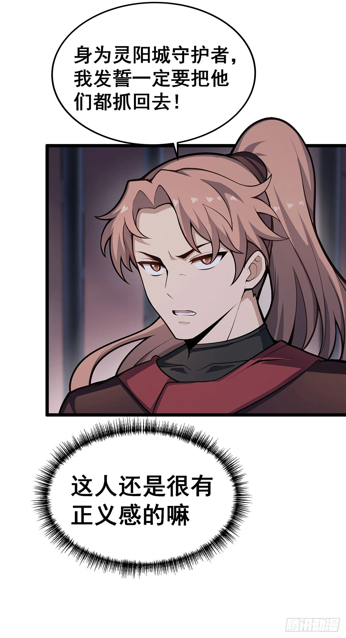 第319话 探灵鲇15