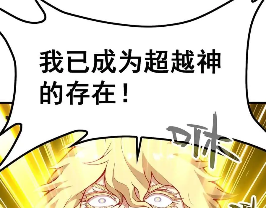 第400话 超越神的存在95