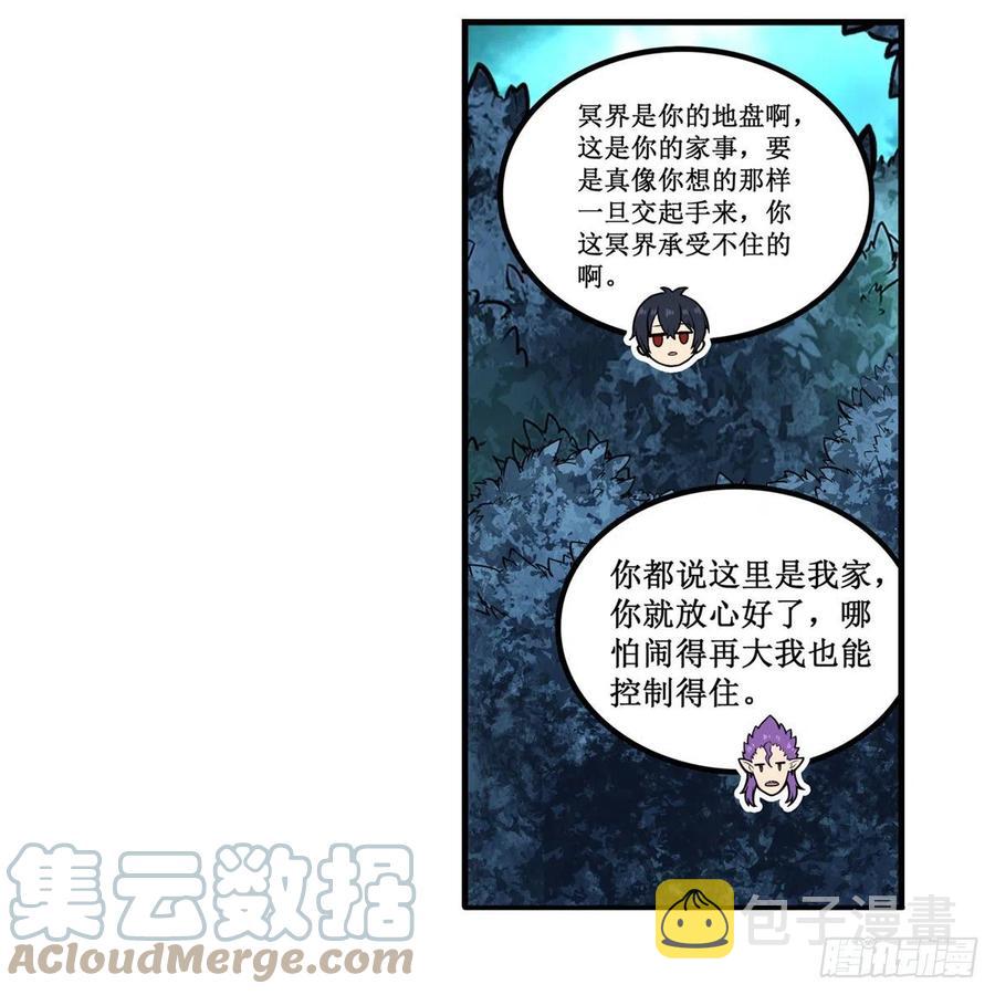 第201话 搂搂抱抱34