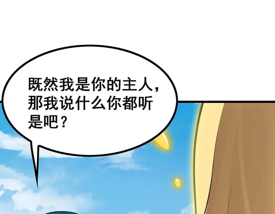 第406话 界域大门41