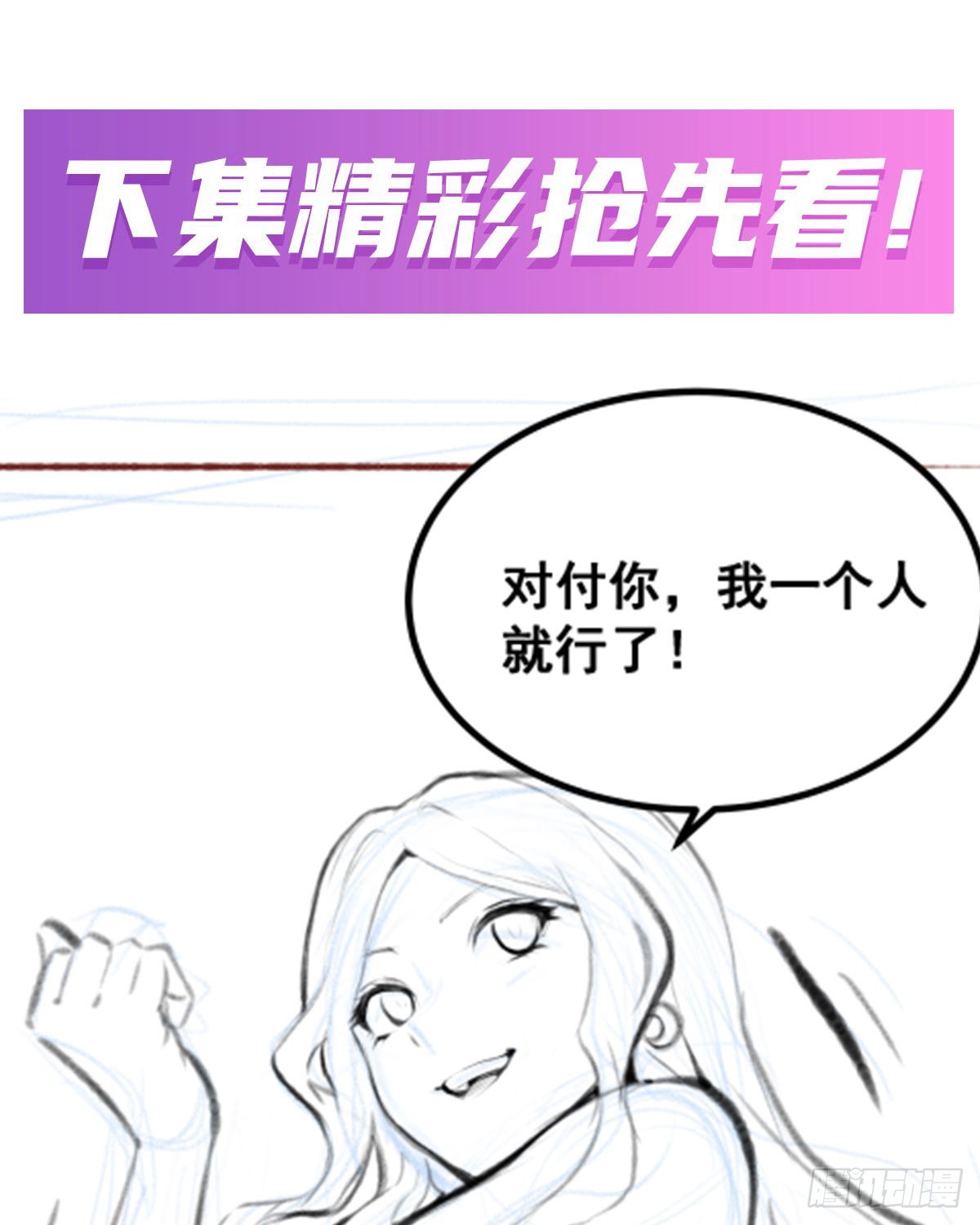 第294话 被包养的祐64