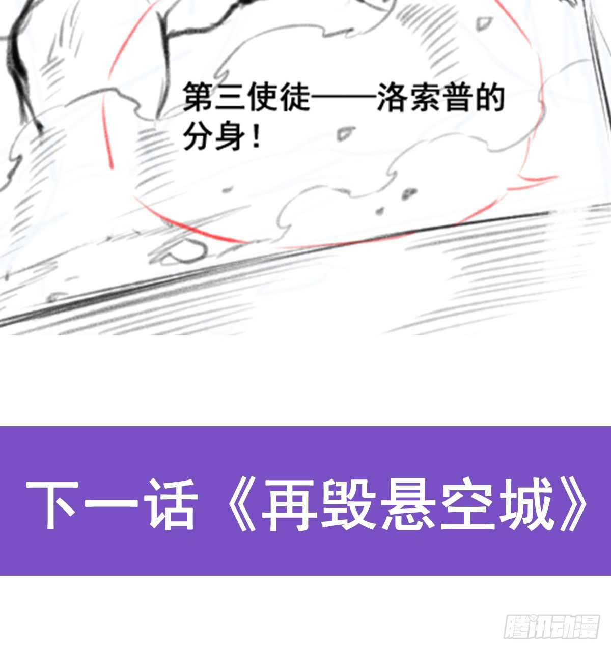 第309话 耀眼的六翼金鸡74