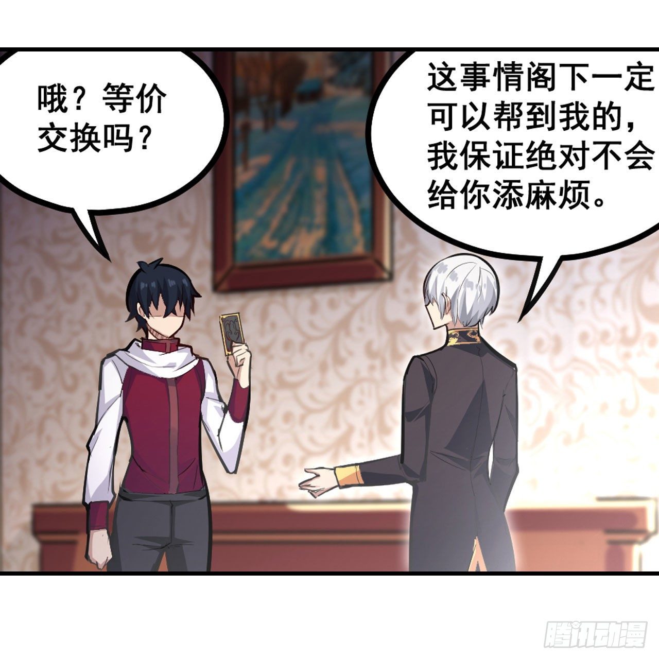 第153话 等价交换33
