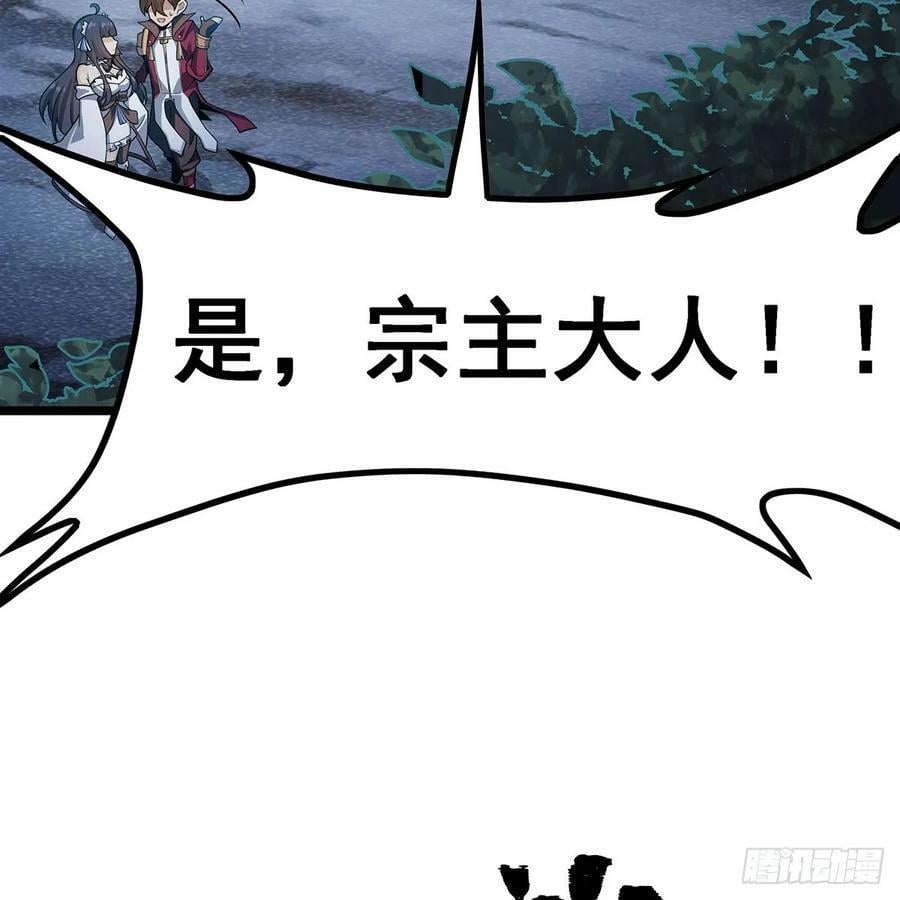 第336话 九宗之主41