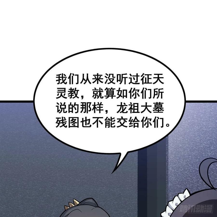 第334话 罗芳第四十代曾孙49