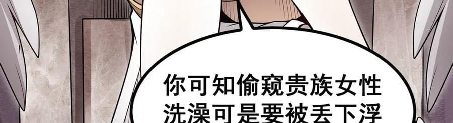 第368话 宝物大盗22