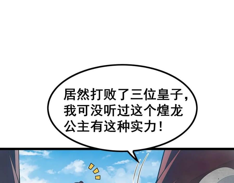 第345话 独战121