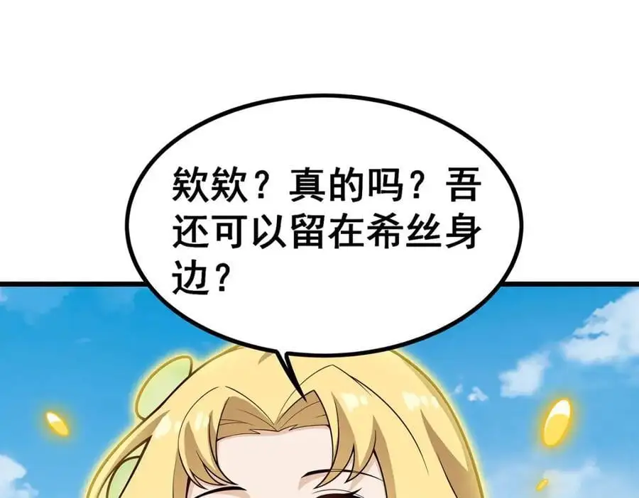 第406话 界域大门49