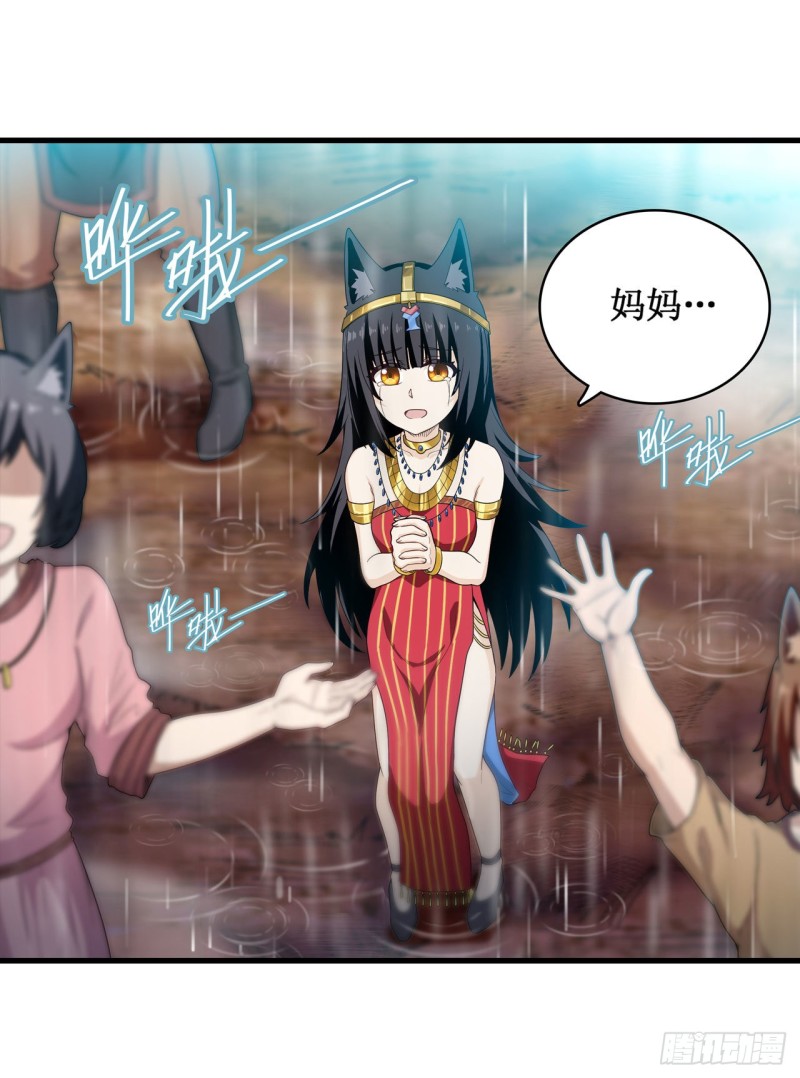 第90话 彩虹之上39