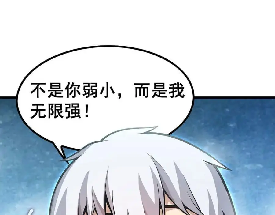 第403话 第三使者3