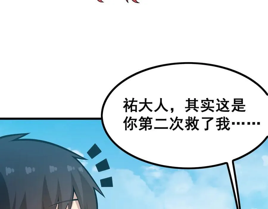 第420话 曼迪藤萝花7