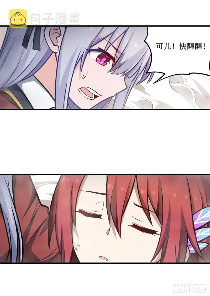 第118话 小炎的力量3