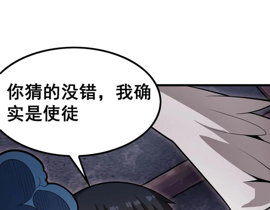 第384话 祐大人的狗43