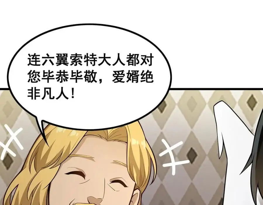 第385话 老婆大人的关心9