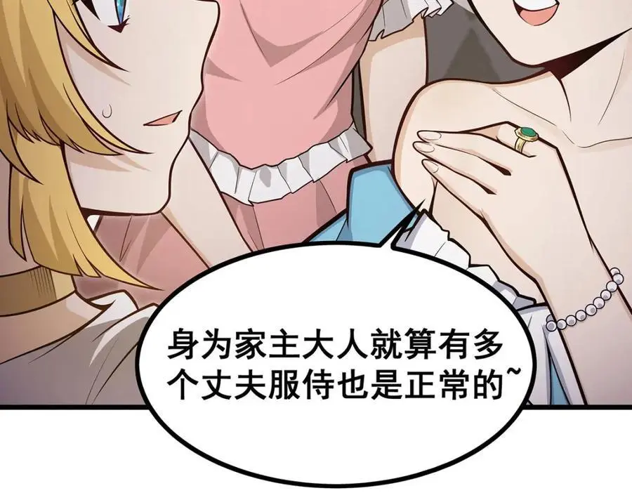 第391话 深渊之地97