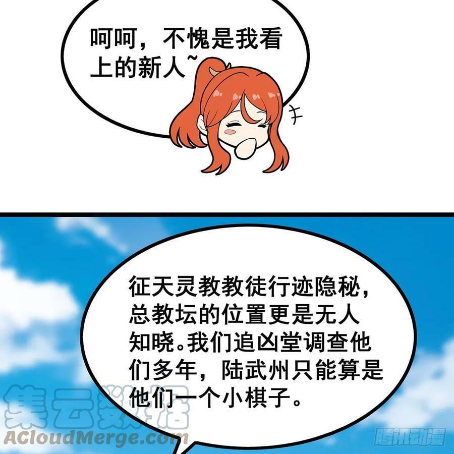 第330话 太嫩了12