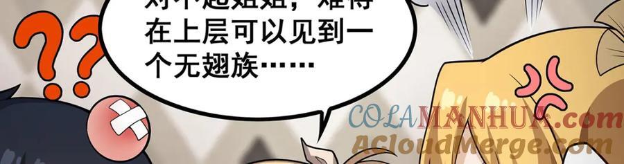 第375话 小姨子的夜袭52