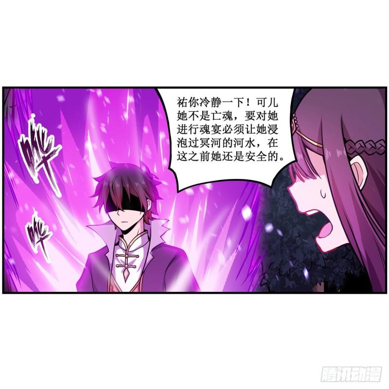 第203话 魂宴28