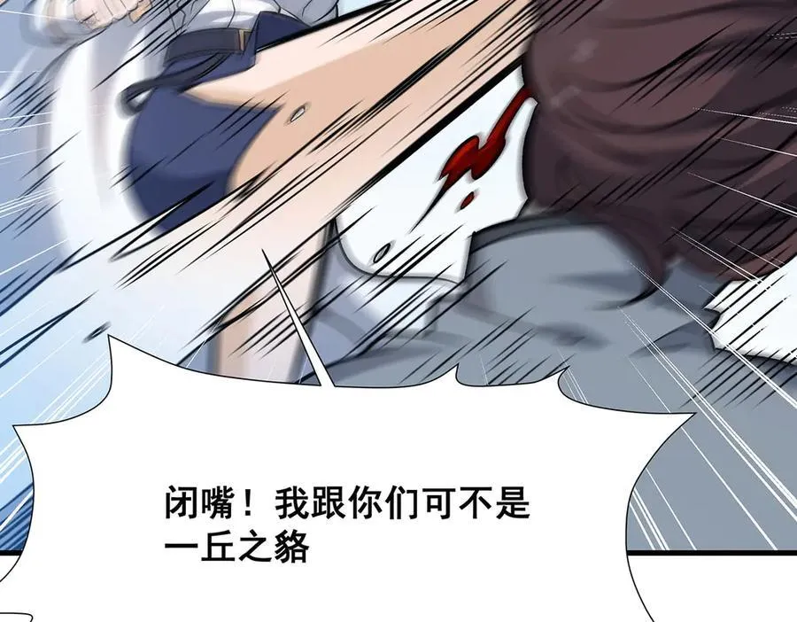 第422话 蛇蝎美人109
