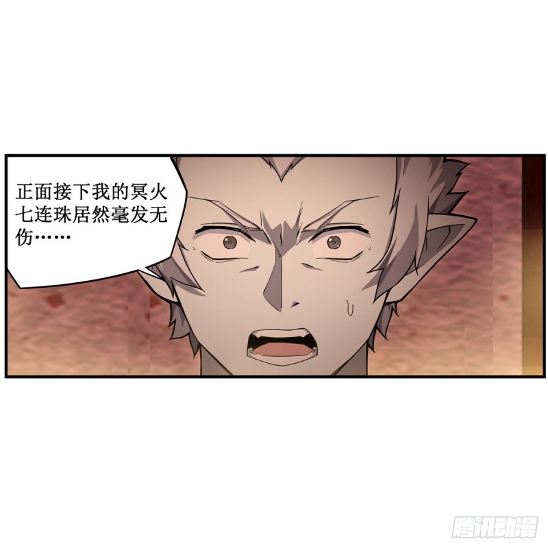 第193话 罗刹门的谋士2